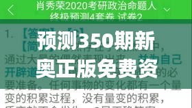 预测350期新奥正版免费资料大全,涵盖了广泛的解释落实方法_X2.435