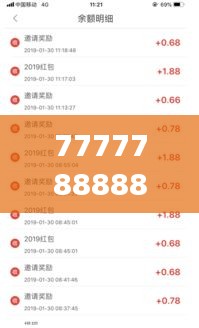 7777788888王中王开奖最新玄机：揭秘中奖号码背后可能存在的统计学原理