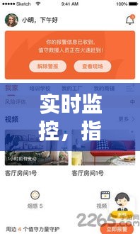 实时监控，指尖掌控——APP助力车辆地图动态追踪