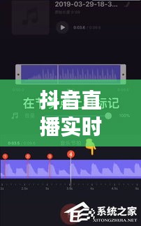 抖音直播实时翻译攻略：轻松看懂多语言直播