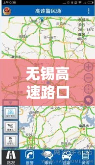 无锡高速路口实时直播：了解路况，出行无忧