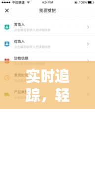 实时追踪，轻松掌握——揭秘车辆位置查找APP