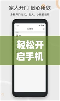 轻松开启手机实时定位：实用指南详解