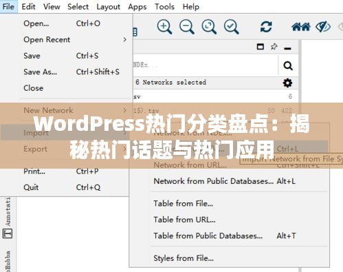 WordPress热门分类盘点：揭秘热门话题与热门应用