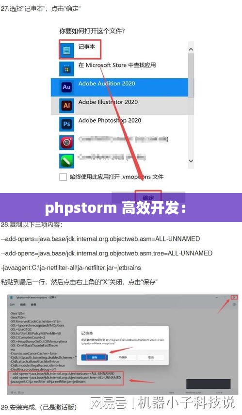 phpstorm 高效开发： 