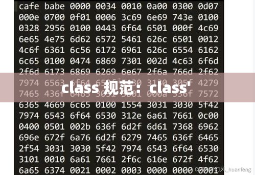 class 规范：class' 