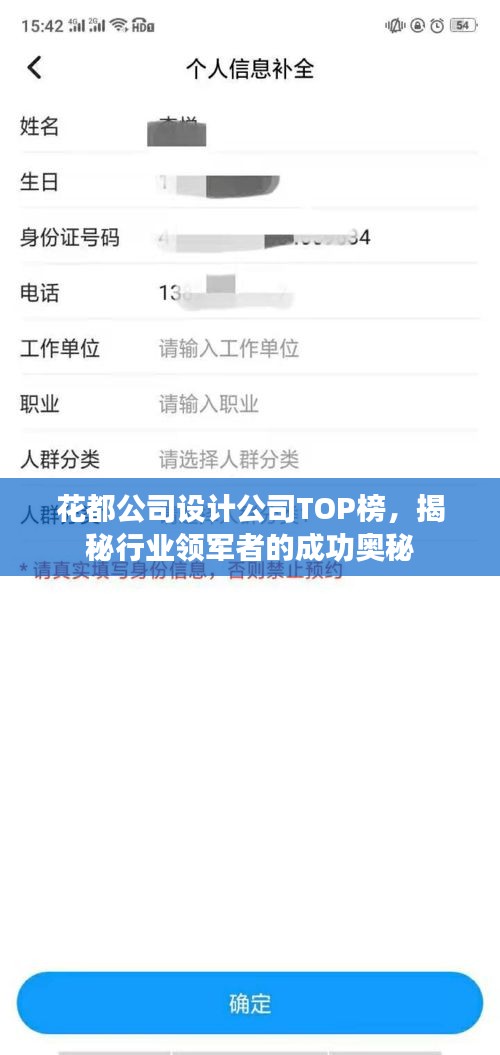 花都公司设计公司TOP榜，揭秘行业领军者的成功奥秘