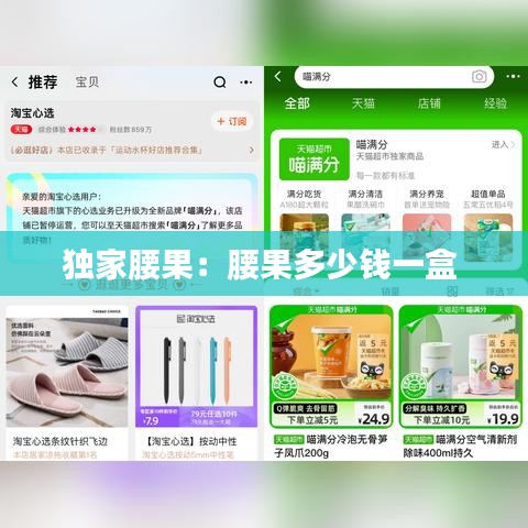 独家腰果：腰果多少钱一盒 