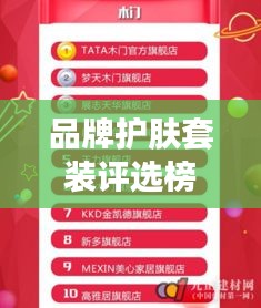 品牌护肤套装评选榜单TOP10，护肤界的佼佼者！