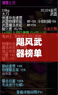 飓风武器榜单TOP10，震撼武器图片大揭秘！