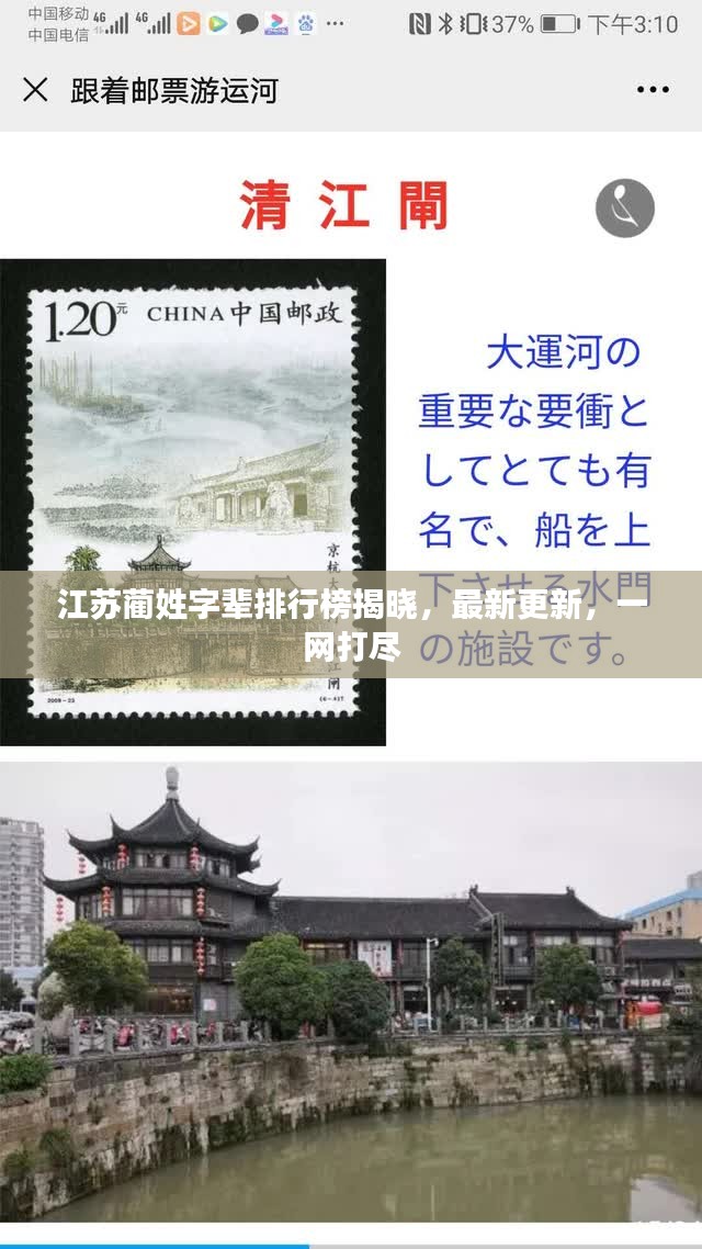 江苏蔺姓字辈排行榜揭晓，最新更新，一网打尽
